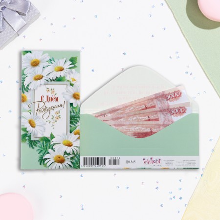Money envelope "Happy Birthday!" chamomile, 16.5 x 8 cm