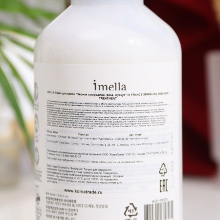 Hair mask Jmella "black currant, rose, musk" 500 ml.-1