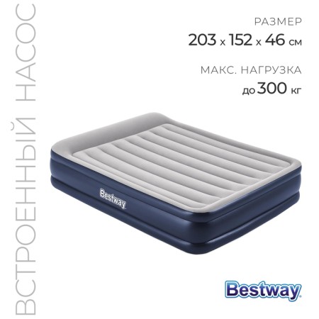 Back -qeen bed, 203 x 152 x 46 cm, with built -in electric pump, 67630 Bestway