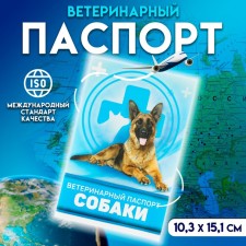 Veterinary passport 