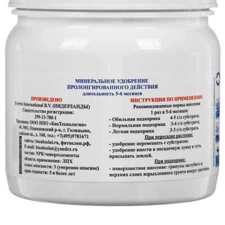 Osmocote Exact Standard High K, 5-6 months duration of action, NPK 11-11-18+ME 0.5 kg-2