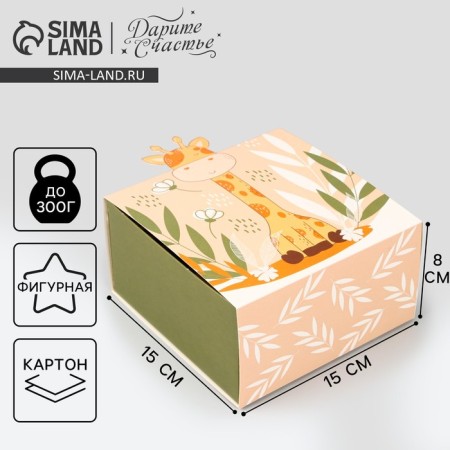Gift folding box, packaging, "Girafics", 15 x 15 x 8 cm