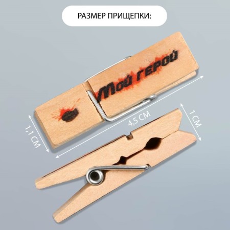 Decor for creativity tree "clothespin - my hero" set 10 pcs-1