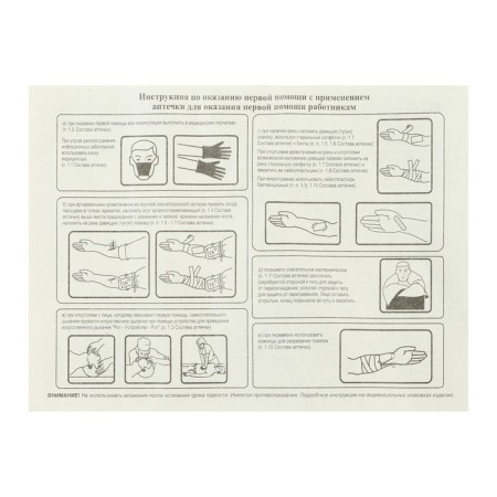 First aid for first aid to employees of Vitalfarm, by order No. 1331n, plastic-2