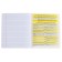 Subject notebook, 48 sheets, ruler, literature, Erichkrause "BENFORMED", plastic cover silk-screen cover, Bloc OFSET BELICE 100%, information block