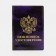 Cover for a pension certificate, purple color