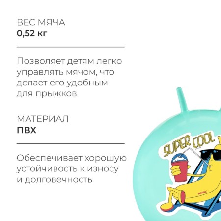 Ball-slop with zabiaka super cool, d = 65 cm, 520 g, turquoise color-1