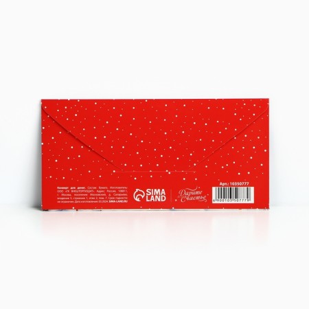 Money envelope "Happy New Year", watercolor, 16.5 x 8 cm, New Year-3