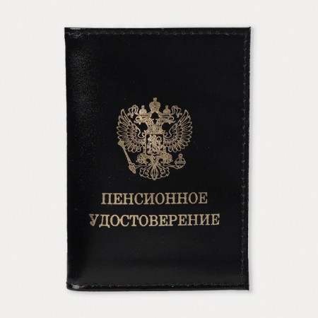 Cover on a pension certificate, black color