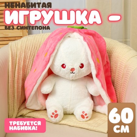 Skill of a soft toy "Bunny Club", 60 cm