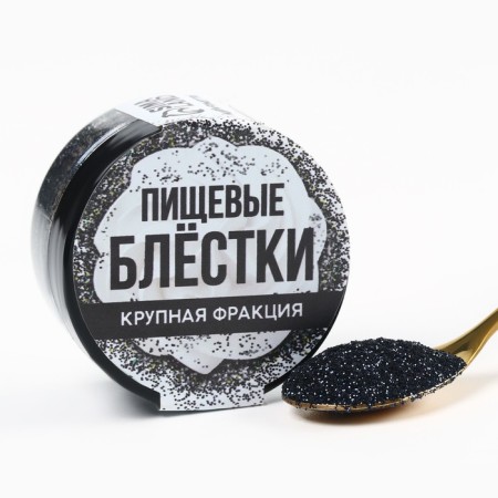 Large -based food sparkles are black, for cupcakes, cakes and drinks, 5 g.-2