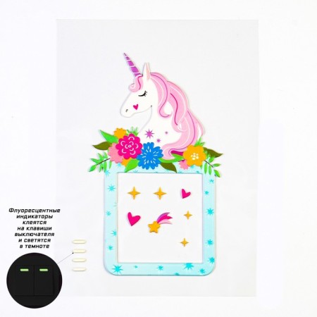 The switch lining, interior stickers, decor on the wall, with luminous elements-1