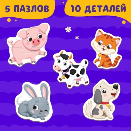 Maxi Puzzles "Beast on the farm", 5 puzzles, 10 parts-4