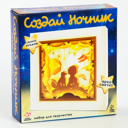 Set for creativity “Create a nightlight. Frame. Boy and Fox "-5