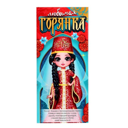 Happy Valley Doll Classic "Favorite Goryanka"-5