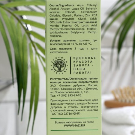Container balm for the softness and elasticity of the hair Liberana, 250 ml-2
