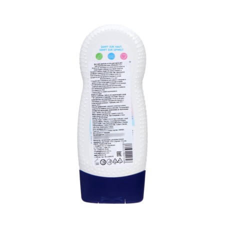 Children's shampoo and shower gel Bubchen for children with sensitive skin, 230 ml-1