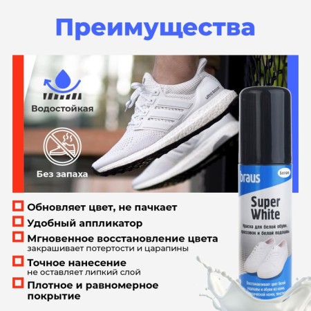 Paint for white shoes, sneakers and white soles Braus Super White, 75 ml-4