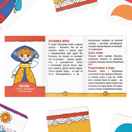 Board Game of attention "Poteshkino", 50 cards, 4+-2