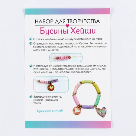 Set for creativity. Do -it -yourself jewelry. Heishi beads. "Juicy colors"-4