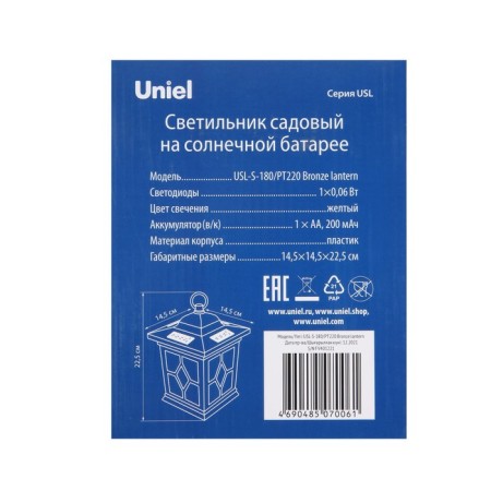 Lamp on the solar battery Uniel "Lantern" 14x22 cm, IP44, 1 LED, EFF. flame, t/white-6