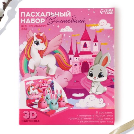 A set for decorating eggs in a 3D box "Fairy Tale", 12.5 x 15.5 cm-1