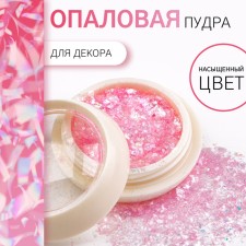Opal powder for decor, in a jar, pink color