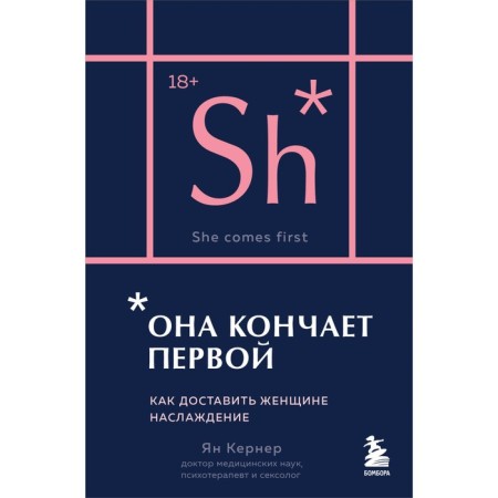 She ends the first. How to deliver a woman pleasure. Kerner Ya.