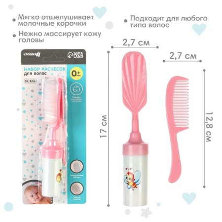 A set of combs with a rattle "Baby", 2 pcs., Pink color, Mix drawing-1