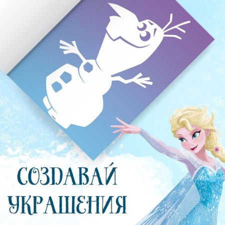 Book-cutting book "Snowstock for windows", 24 pp., A4, cold heart-3