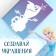 Book-cutting book "Snowstock for windows", 24 pp., A4, cold heart
