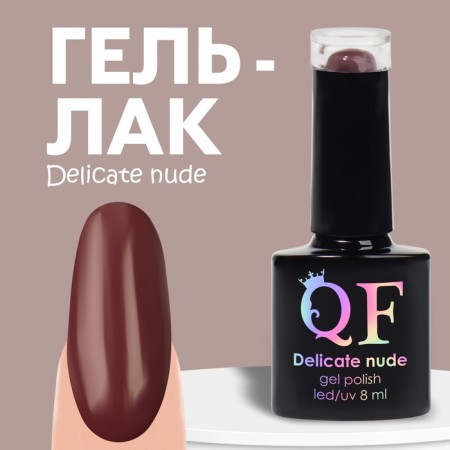 Delicate nude nail polish gel, 3 phase, 8 ml, LED/UV, brown color (57)