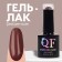 Delicate nude nail polish gel, 3 phase, 8 ml, LED/UV, brown color (57)