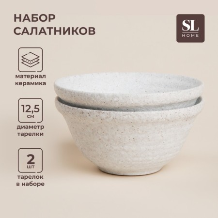 Набор салатников фарфоровых SL Home «Арена Бланка», 350 мл, d=12,5 см, цвет белый-1