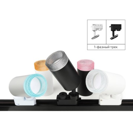 Front nozzle for the D60mm Ambrella Light, Diy Spot, N6150 lamp.-9