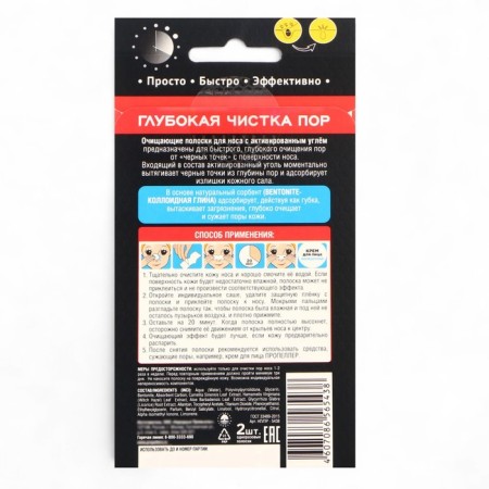 Cleaning strips with activated carbon, 2 pcs-1