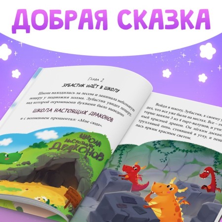 Gift set "My friend Dragon", a hard binding book, a soft toy-4