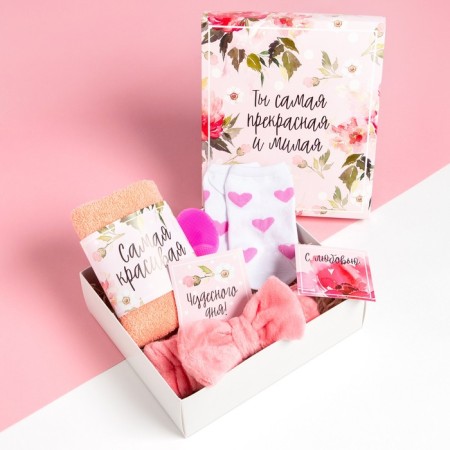 Gift set "You are the most beautiful" towel and accessories