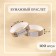 Paper control bracelet "Golden" Tyvek 100 pieces
