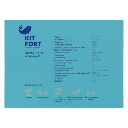 KitFort KT-913 steamer. floor, 2000 watts, 1300 ml, 35 g/min, cord 1.9 m, white-beige-9