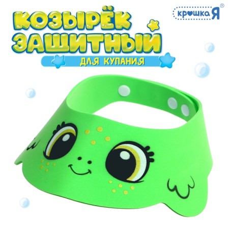 Chin for children "frog", protective, for bathing, green color