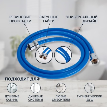 Shower hose Zein Z11PB, 150 cm, anti -digging, brass nuts, blue-1