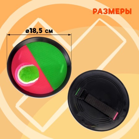 The game "Catch the ball", on Velcro, diameter 18.5 cm-1