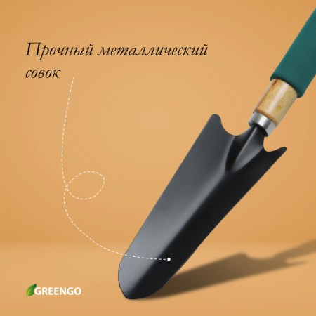 Sitting planting Greengo, length 33.5 cm, width 6.5 cm, wooden handle with foam-2