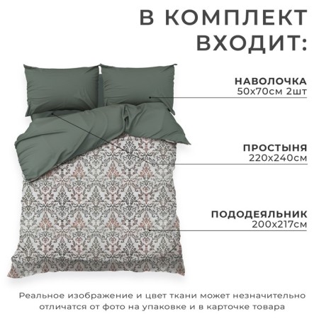 Bedding Ethel Euro Modello, 200 x217 cm, 214x240 cm, 50x70 cm -2 pcs, maco -Satin 114g/m2-1