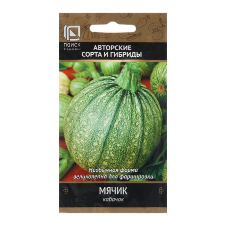 Semen zucchini "Ball", 12 pcs