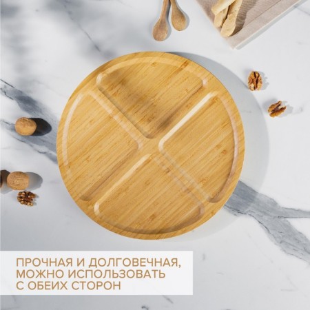The stand spinning for the supply of the share, 4 sections, d = 32 cm, bamboo-1