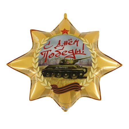 Foil ball 35 "Order of Victory", star
