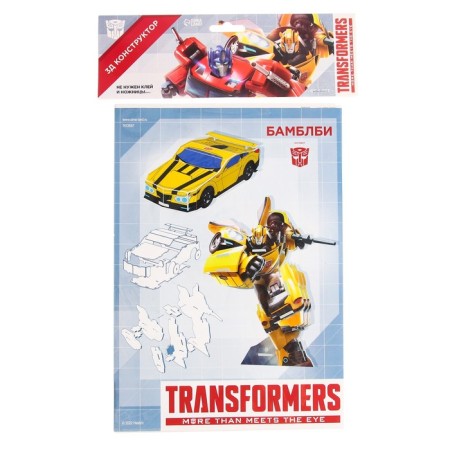 3D designer from the transformer, Bumblebee foam cardboard, 2 sheets-2