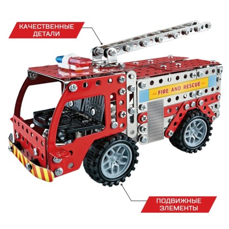 Metal designer "Fire machine", 292 parts-2